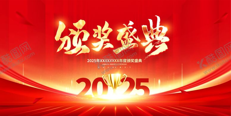 编号：10324610300626175011【酷图网】源文件下载-颁奖典礼