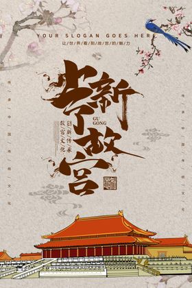 古建