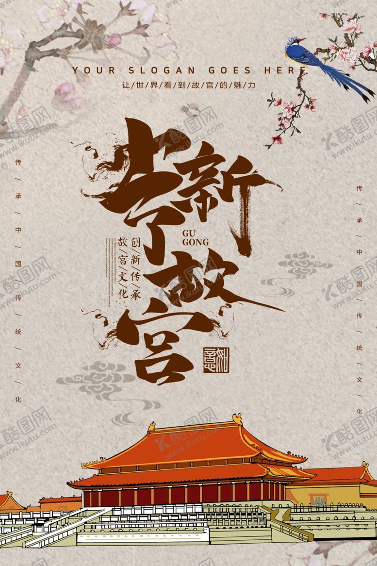 编号：72814909121605181091【酷图网】源文件下载-古建