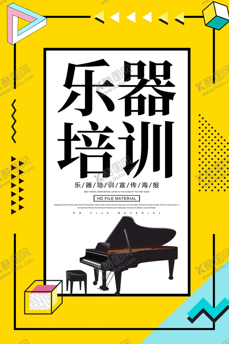 编号：17906809150808229486【酷图网】源文件下载-乐器 培训