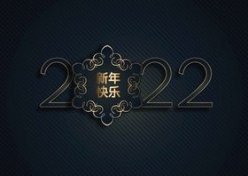 2022高端蓝金渐变年会背景板