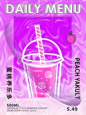 奶茶海报价格表秘制店展架