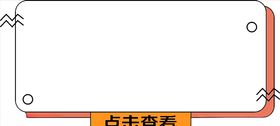 字幕条字幕框标题框外框
