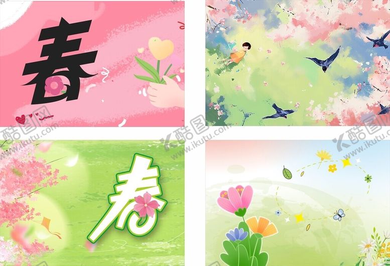 编号：34905904172142363943【酷图网】源文件下载-春日主题精美图片背景