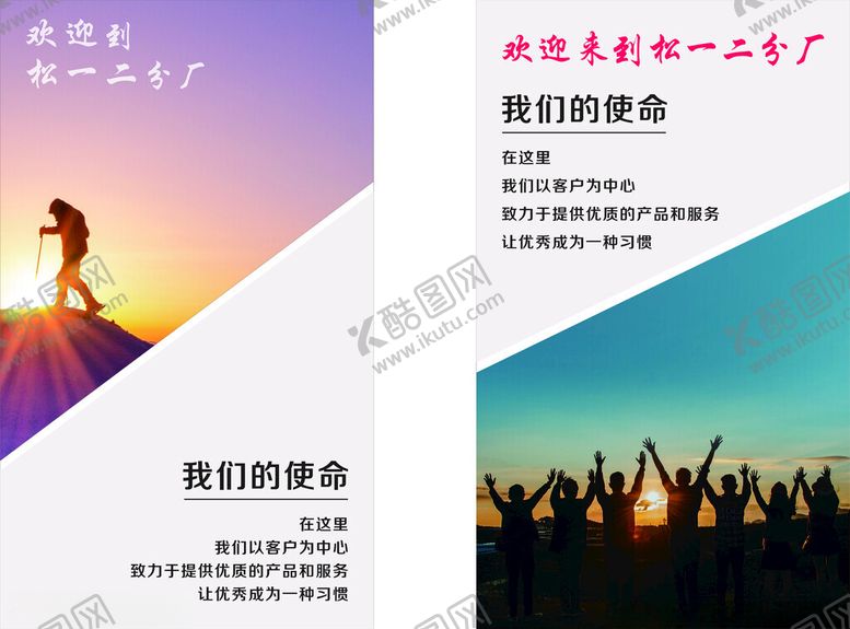 编号：18216101300830201856【酷图网】源文件下载-我们的使命海报