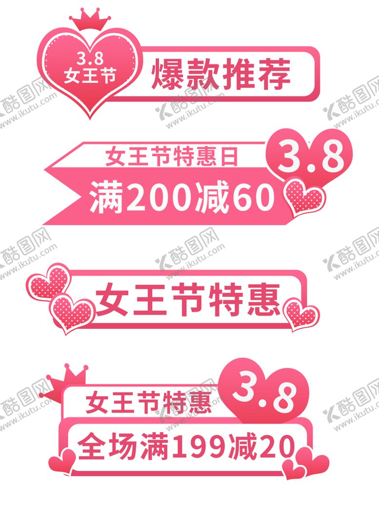 编号：20189309241815597361【酷图网】源文件下载-妇女节标题栏