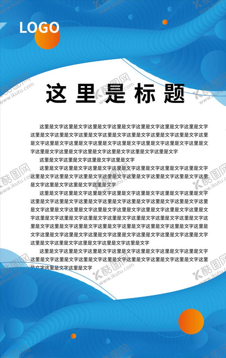 编号：50667704200716477095【酷图网】源文件下载-上墙制度模板上墙背景