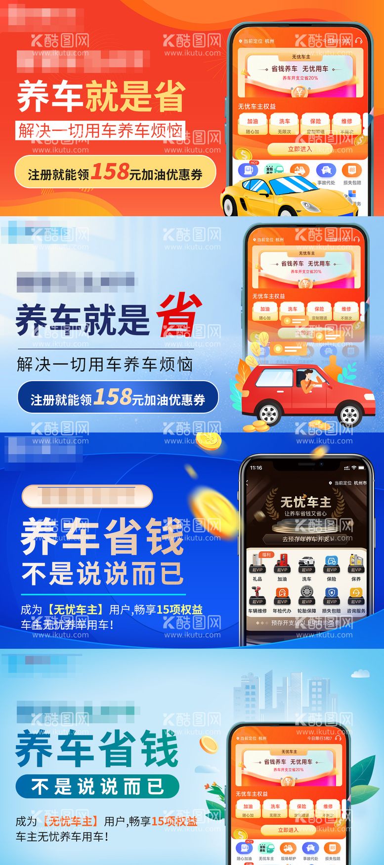 编号：48296911281753165632【酷图网】源文件下载-车banner