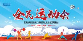 全民运动会羽毛球
