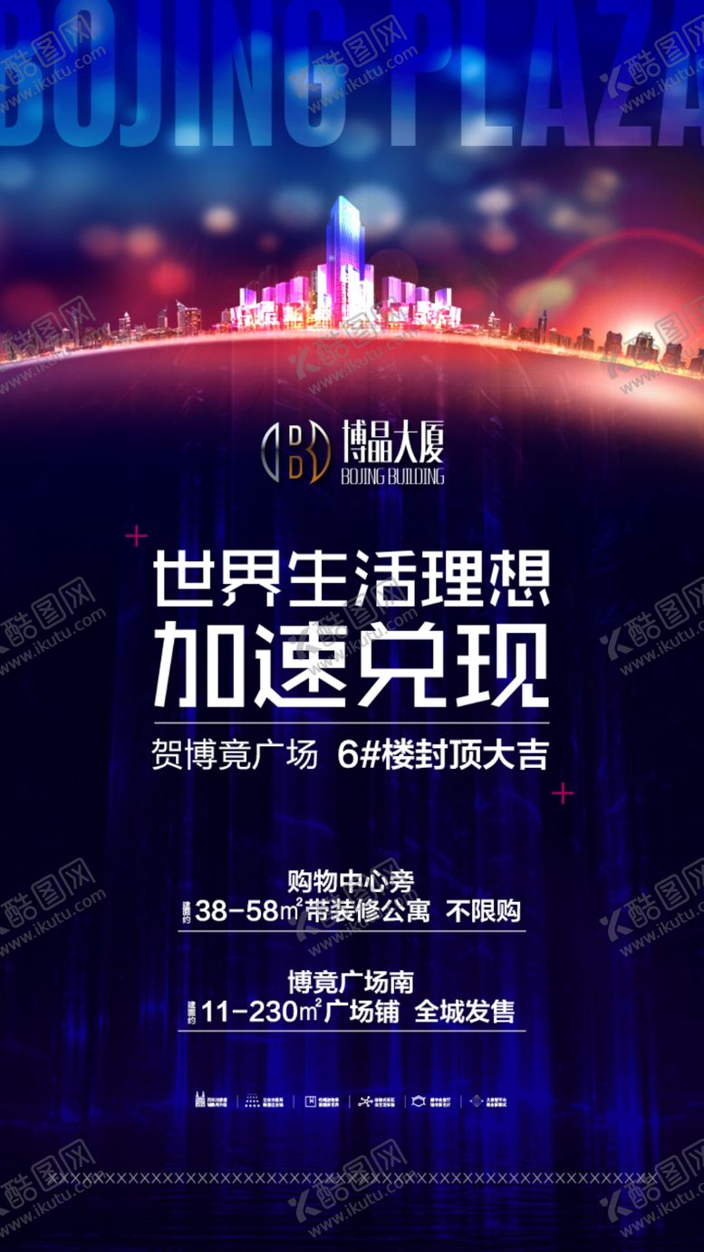 编号：39711910251415379345【酷图网】源文件下载-商业微信海报