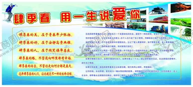 编号：27578206270336531575【酷图网】源文件下载-旅游展板