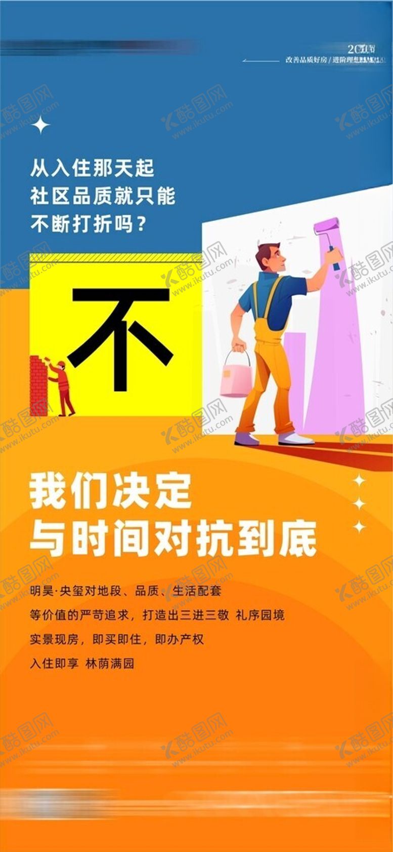 编号：21881001162112521332【酷图网】源文件下载-地产价值点
