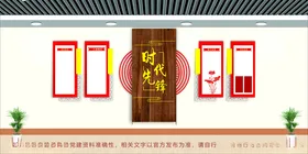 党建文化墙阵地社区形象展厅