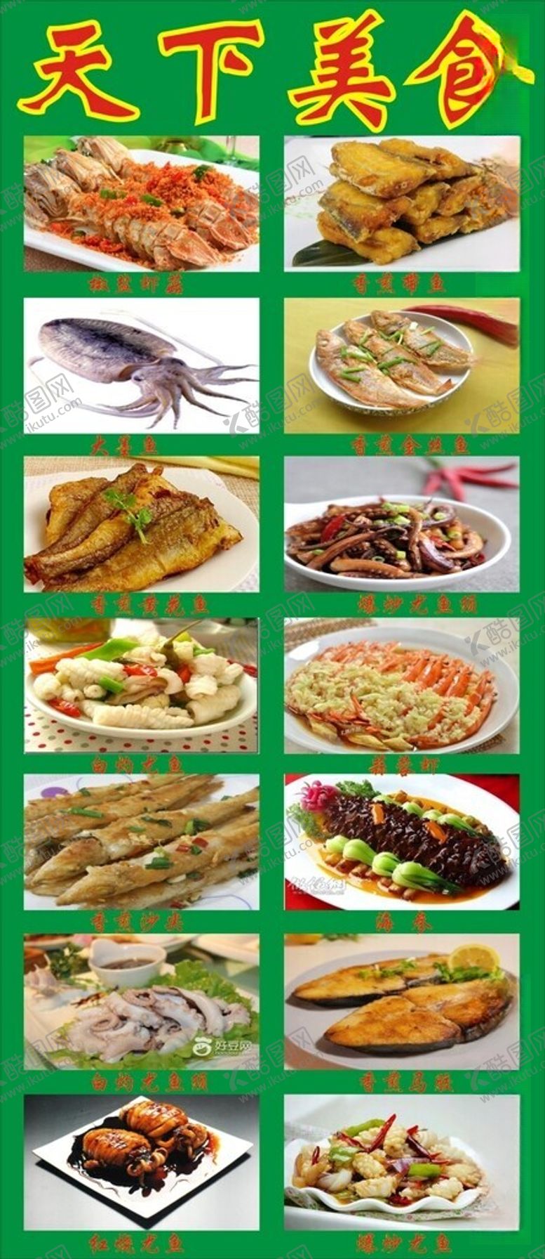 编号：16127212101900117514【酷图网】源文件下载-美食