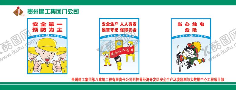 编号：37173402010521518984【酷图网】源文件下载-围栏广告