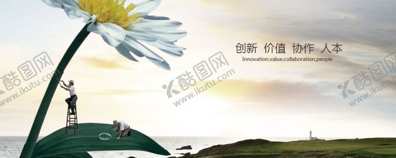 编号：31348005070554525608【酷图网】源文件下载-公司文化