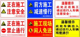 施工改道警示牌