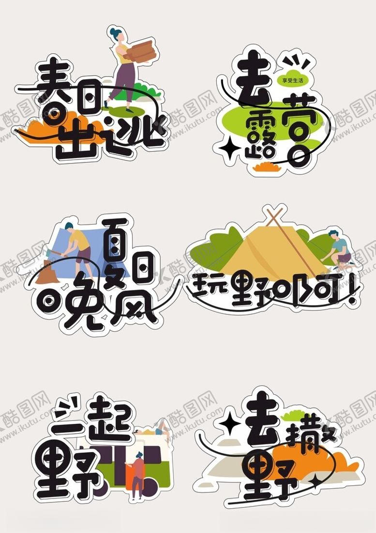 编号：20308804040440223704【酷图网】源文件下载-旅游手举牌