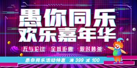 愚人节图片