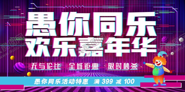 编号：36638309082334011174【酷图网】源文件下载-愚人节图片
