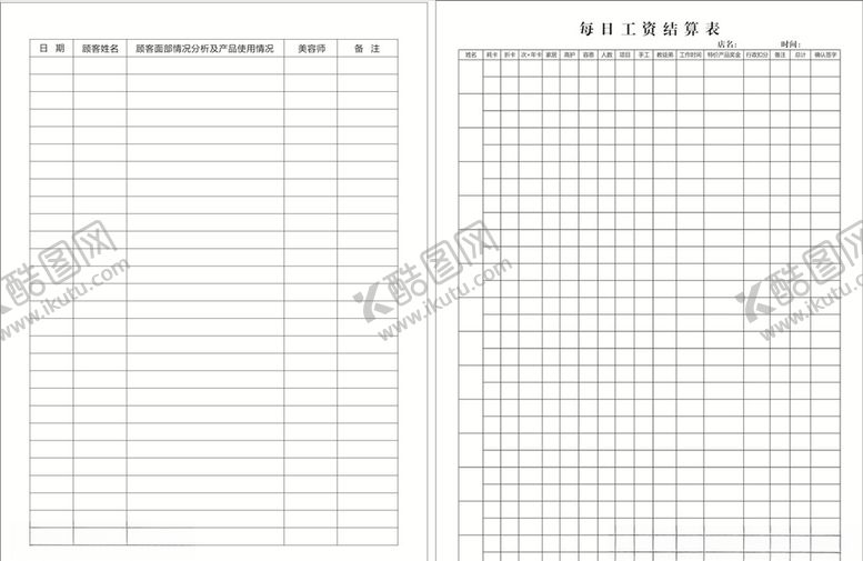 编号：85669110270226062756【酷图网】源文件下载-每日工资结算表