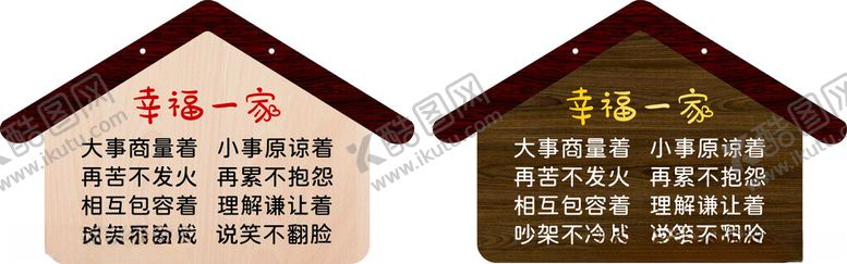 编号：48465803012202236051【酷图网】源文件下载-幸福一家
