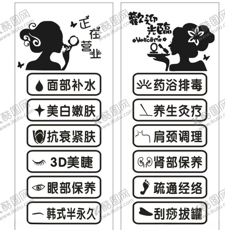 编号：58772207070800162625【酷图网】源文件下载-欢迎光临美容院