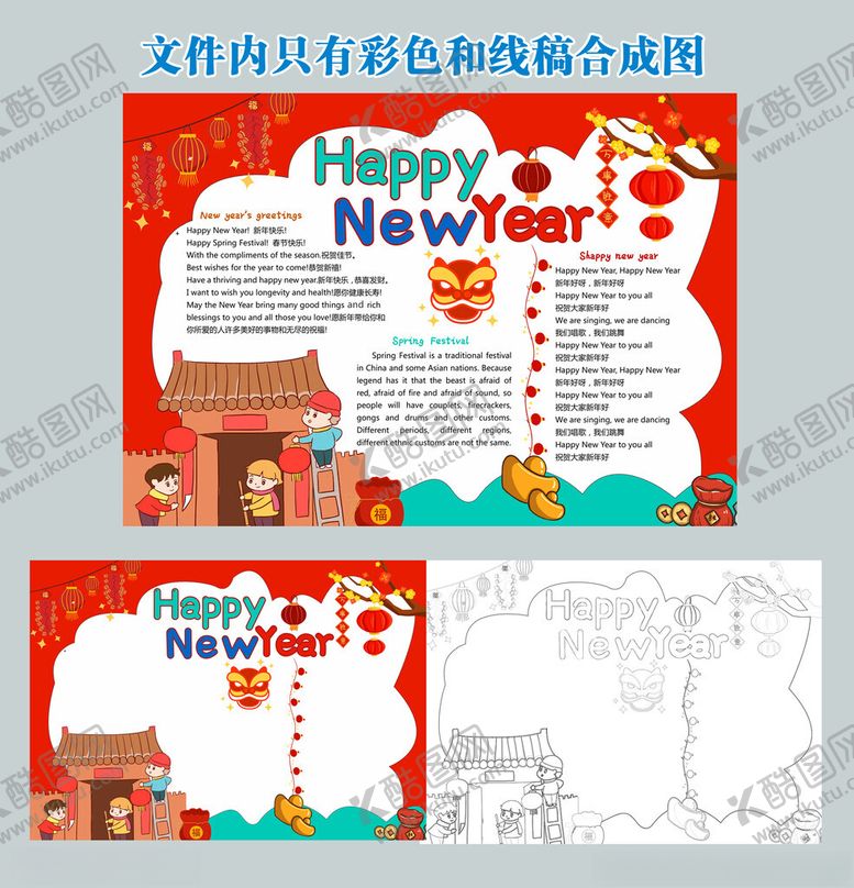 编号：53199404052357224190【酷图网】源文件下载-英文手抄报