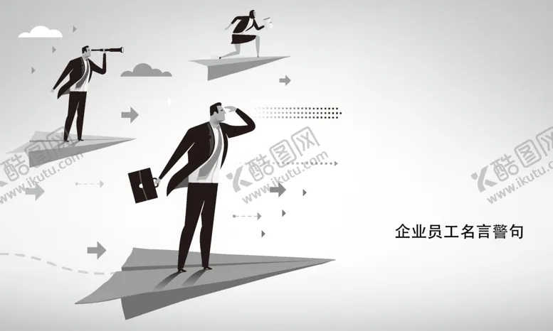 编号：31692205091320279346【酷图网】源文件下载-企业文化展板