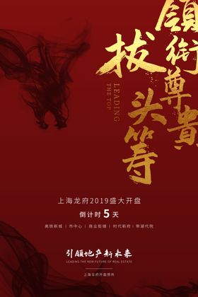 拔得头筹开盘
