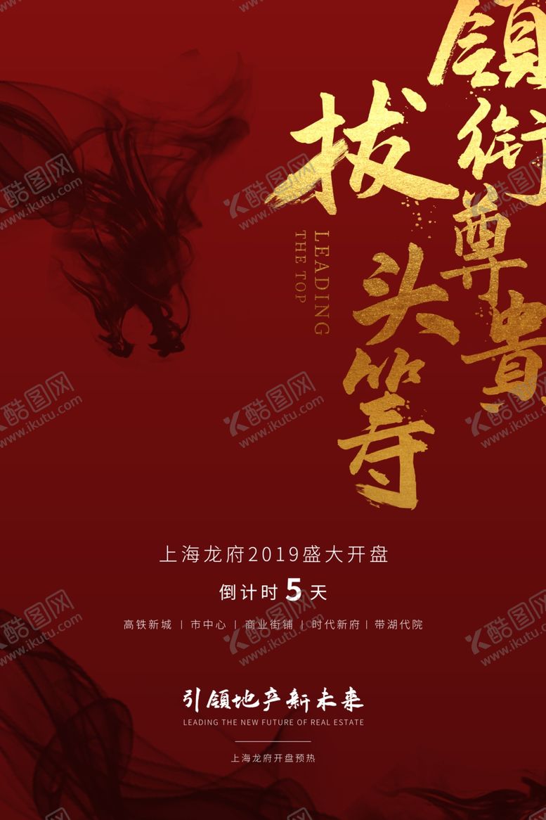 编号：82581409130817098680【酷图网】源文件下载-拔得头筹开盘