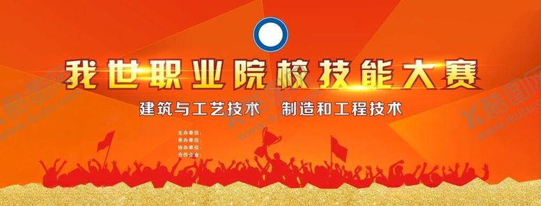 编号：50551412092105562276【酷图网】源文件下载-展板背景