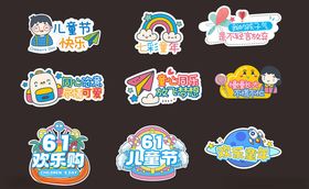多样创意立体活动标识牌