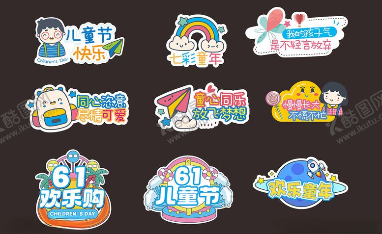 编号：45639405241056317904【酷图网】源文件下载-多样创意立体活动标识牌