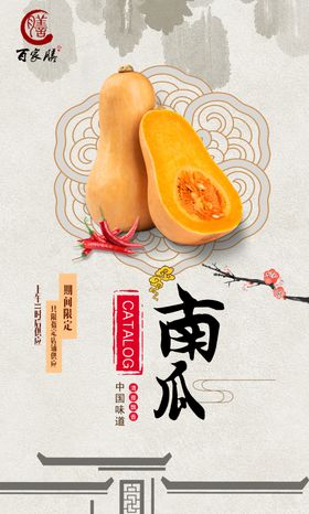 南瓜