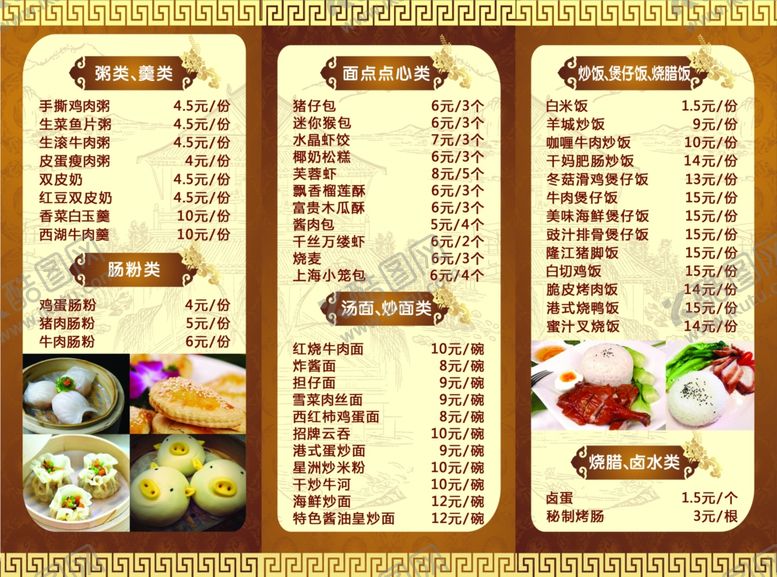 编号：72627107140445396684【酷图网】源文件下载-菜单