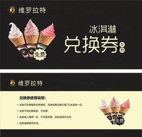 冰淇淋卡片