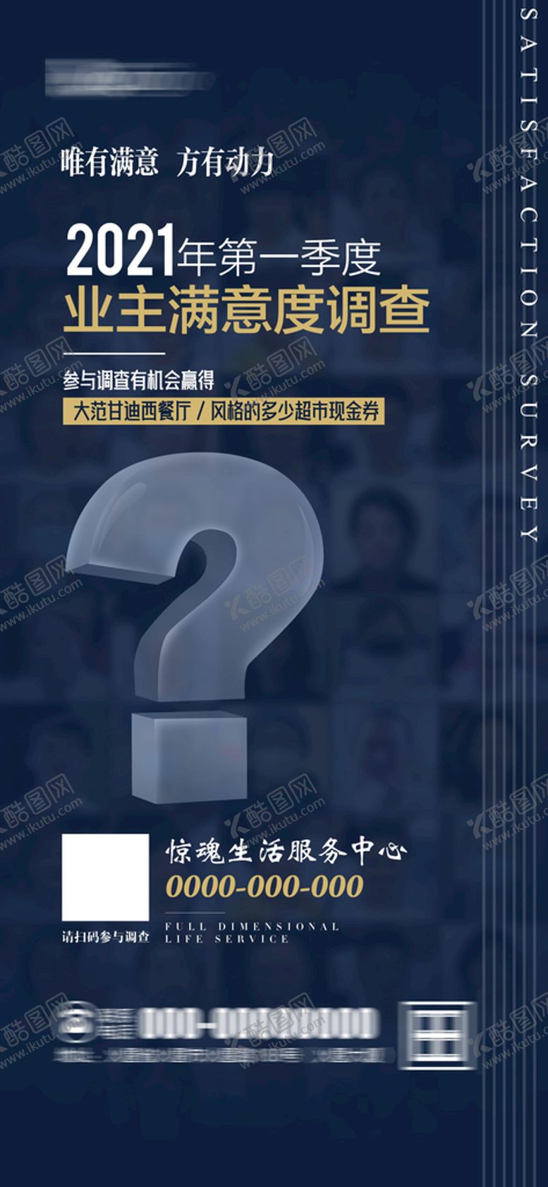 编号：23519310162240358667【酷图网】源文件下载-地产