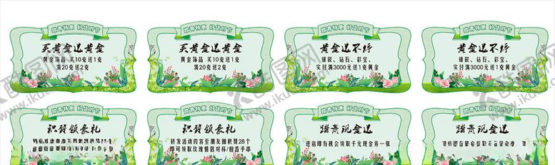 编号：29009410240845115794【酷图网】源文件下载-异型吊旗