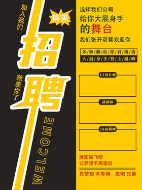 招聘易拉宝展板商店