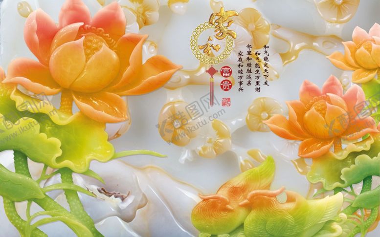 编号：81689307030324477048【酷图网】源文件下载-家和富贵玉雕荷花图片