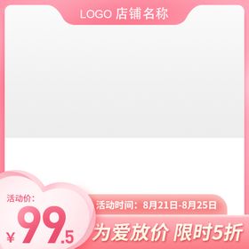 淘宝主图设计活动钻展