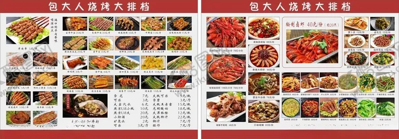 编号：65173601281628205312【酷图网】源文件下载-菜单
