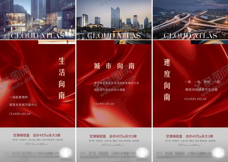 编号：24587409131031218259【酷图网】源文件下载-地产广告