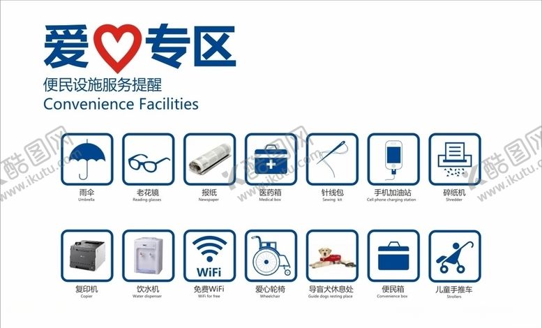 编号：76733910021626582463【酷图网】源文件下载-爱心专区