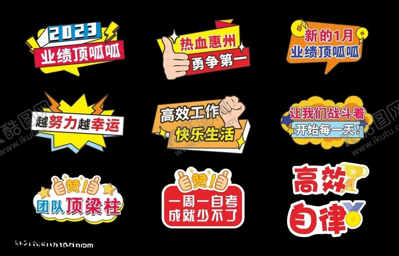 编号：68018612130634572706【酷图网】源文件下载-业绩手举牌