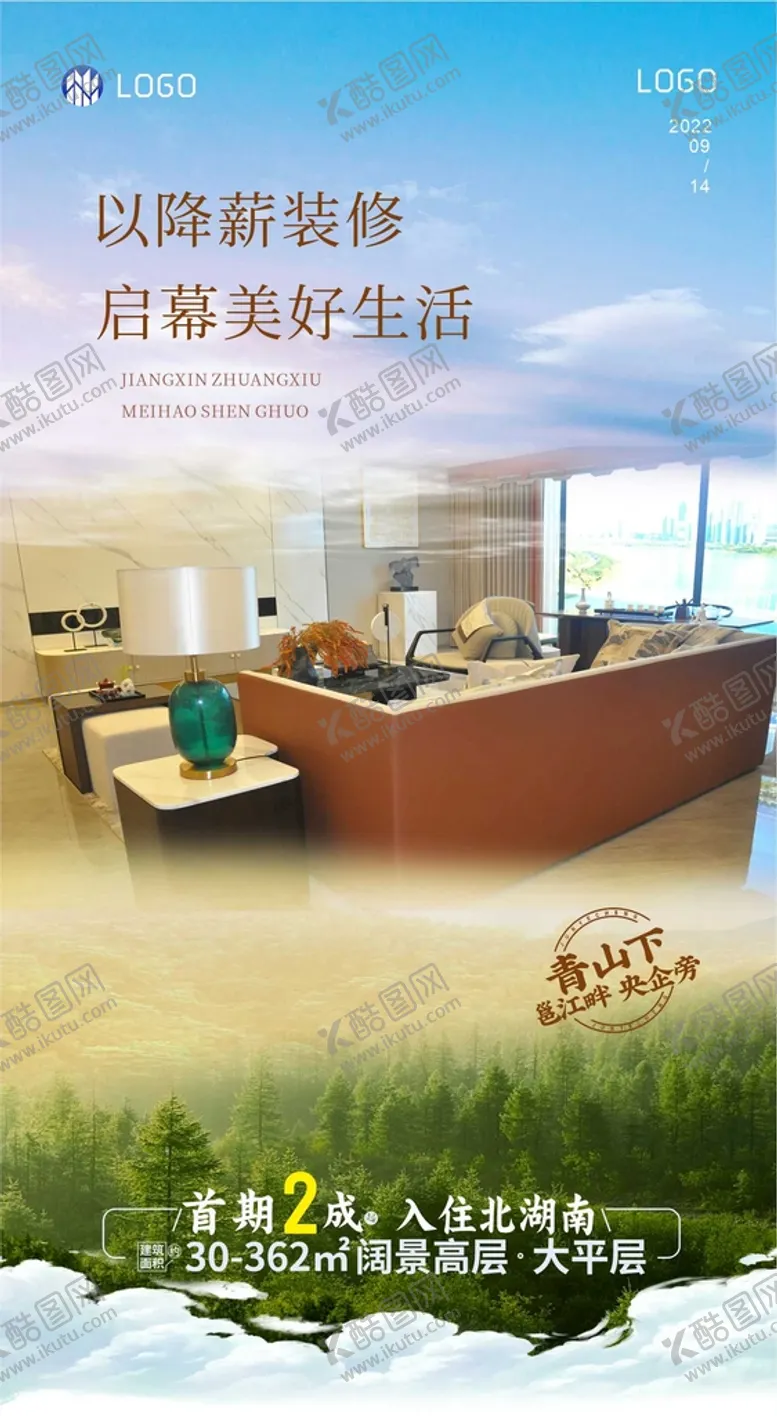编号：20572301151410502770【酷图网】源文件下载-地产宣传海报