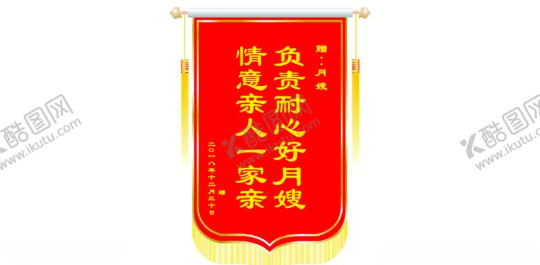 编号：23579205060033356460【酷图网】源文件下载-锦旗