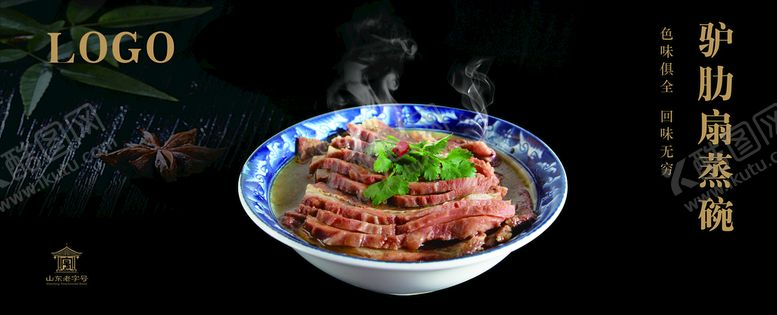 编号：28497509260512570592【酷图网】源文件下载-驴肋扇灯箱