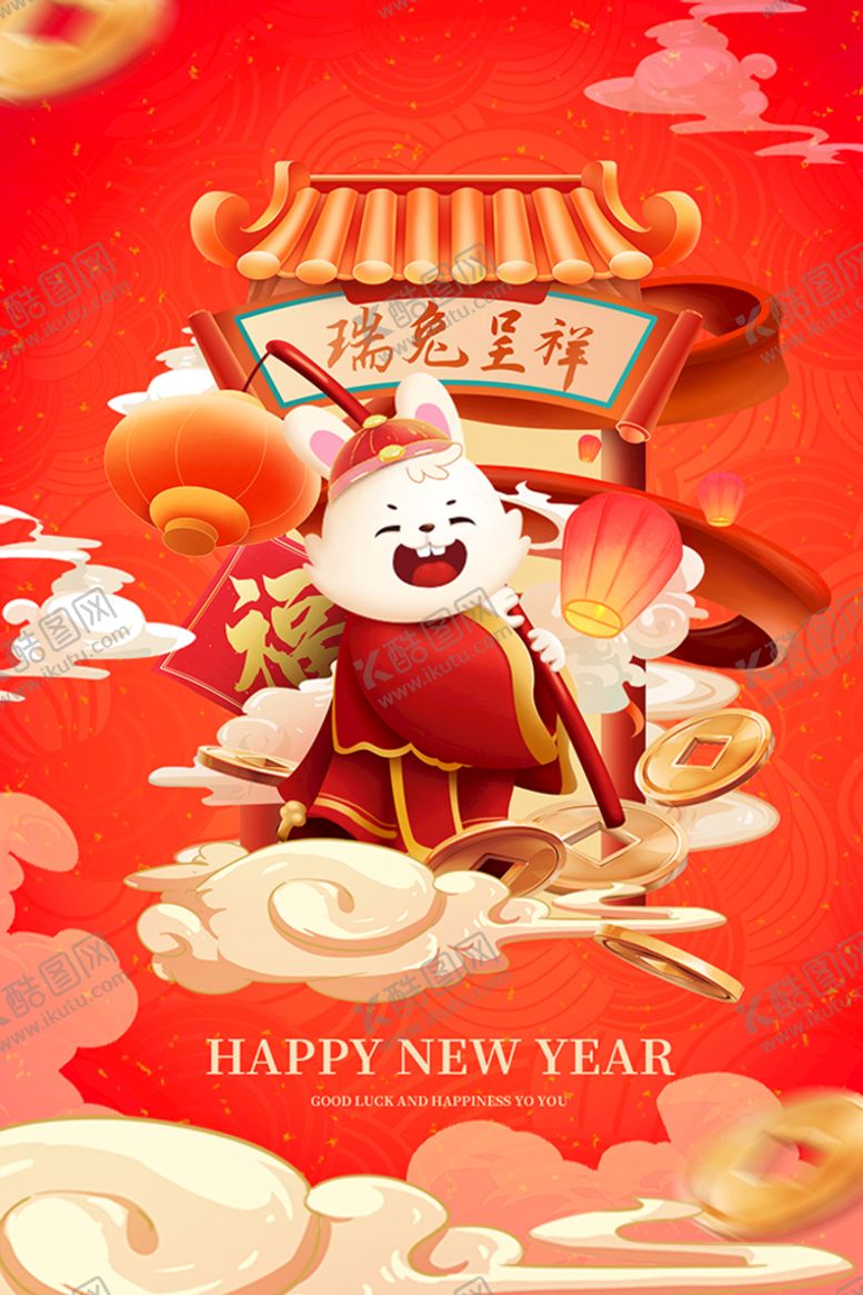 编号：73016810240608142895【酷图网】源文件下载-兔年插画